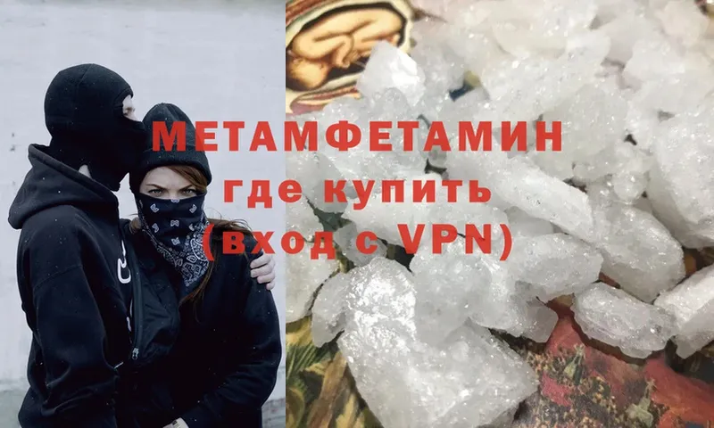 цена   это какой сайт  MEGA зеркало  Метамфетамин мет  Партизанск 